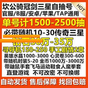 坎公骑冠剑（坎特伯雷）坎公骑冠剑自B抽F号多规格