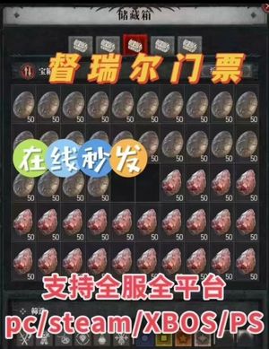 暗黑破坏神4（国际服）督瑞尔门票100个⭕s12赛季