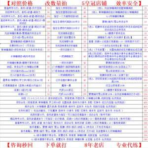 原神代原神 咨询秒回 下单就打