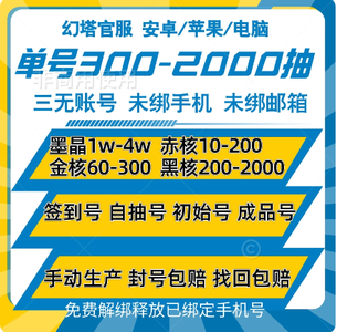 幻塔满星拉娜满星格尔菲茵意志全套