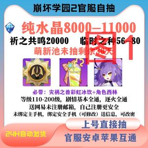 崩坏学园2崩坏学园2自m抽z号多图选择