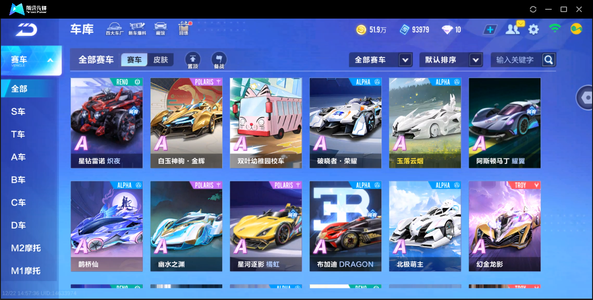 QQ飞车手游【1级】5阶冰魄-男魔法死神