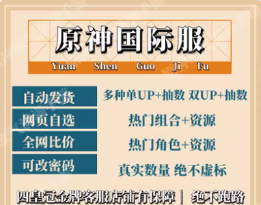 原神（外服）主打欧服直接撸