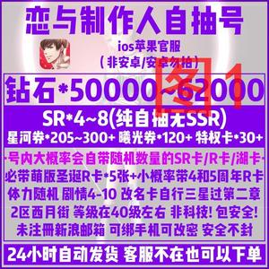 恋与制作人恋与制作人自S抽z号多图选择