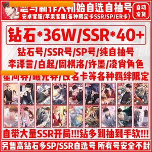 恋与制作人恋与制作人自b抽A号多规格