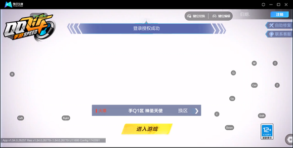 QQ飞车手游【73级】1区/V11/源极之星 双皮/