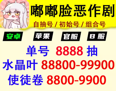 嘟嘟脸恶作剧开局号安卓