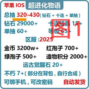 超进化物语超进化物语自Q抽G号多图选择