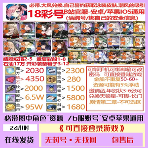 碧蓝航线【30级,9999收藏率】直登/18彩*狮柯妮约克城鲁梅