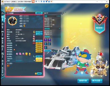 QQ飞车【1级】爆天甲29双4/裁决者中改双