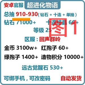 超进化物语超进化物语自l抽a号多图选择