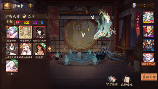 阴阳师【45级】UR梦山须季美、自选、1.4万