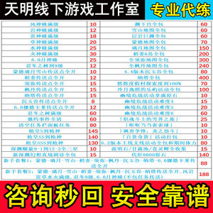 原神原神6.5版本（全业务）接单