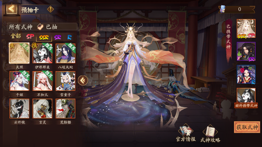 阴阳师【45级】梦白、祸封、自选1.6万勾百票