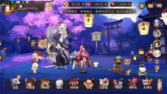 阴阳师【45级】爆伤UR缘珏美自选1.5万百票