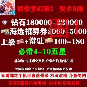 偶像梦幻祭2偶像梦幻祭2自l抽n号多图选择