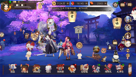 阴阳师【45级】爆伤140速、梦照缘蝶自选万勾