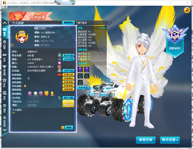 QQ飞车【1级】2s爆天雷诺满改双四/终极爆天