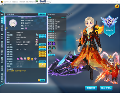 QQ飞车【1级】1.7万魅力钻6/众神之神-