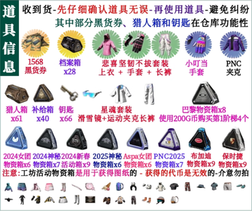 绝地求生（PUBG）1568黑货券⭐悲喜套⭐看图片