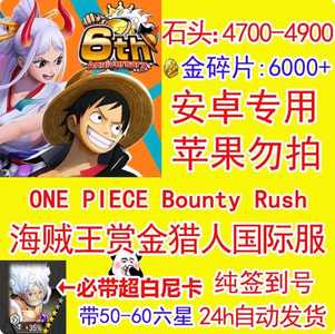 航海王赏金猎人（国际服）必带超白尼卡