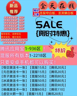 时空猎人【担保】魔晶金币、圣裂圣冥、道具宝石等