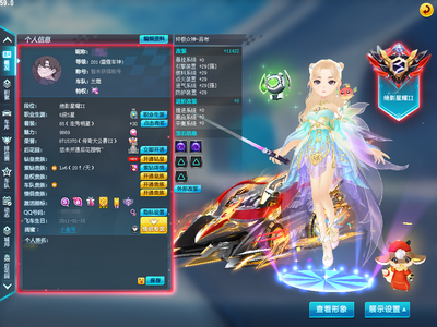 QQ飞车【1级】强S带皮-终极众神之神（满改双