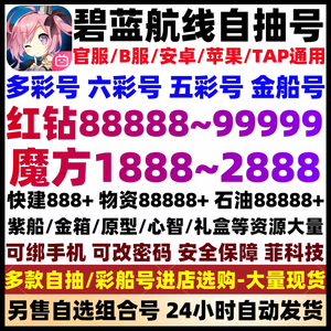 碧蓝航线碧蓝航线苹果开局初始