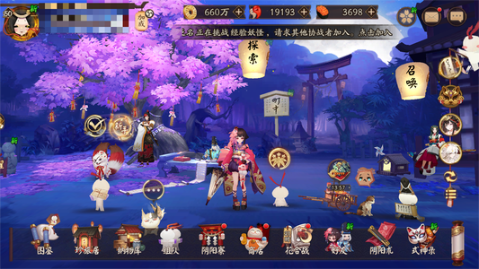 阴阳师【50级】梦白、照因美、自选1.9万勾