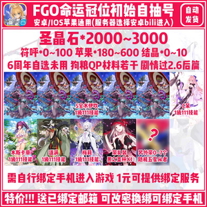 命运冠位指定（FGO）五宝水伊吹C呆道满梅莉水斯蒂0