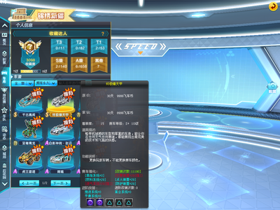 QQ飞车【1级】2s-终极爆天甲带皮刘备-满改