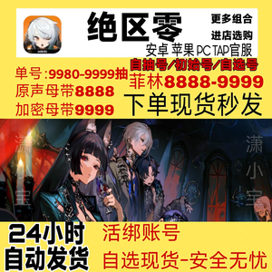 绝区零限自抽最高1000抽秒发