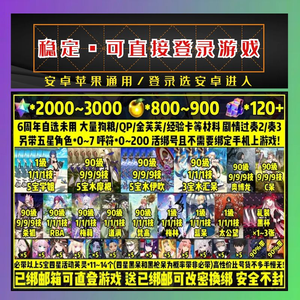 命运冠位指定（FGO）【120级】带五学姐五水摩根五水伊3水汇呆