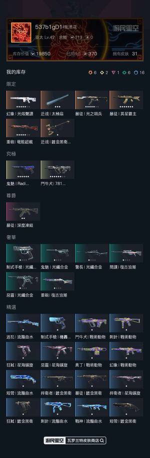 瓦罗兰特马来白银 库存价值19850