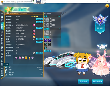 QQ飞车【1级】钻6黄6/3s阿尔法之芯29