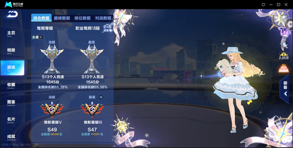 QQ飞车手游【1级】4联赛/冰魄弦音星煌双天行