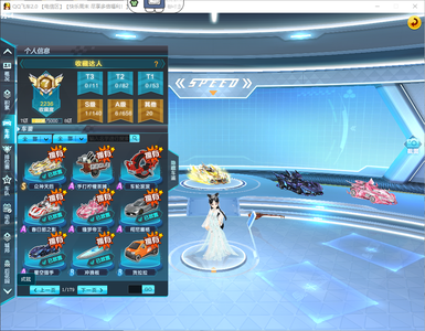 QQ飞车【1级】满改三4众神天后/ 1