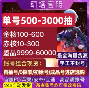 幻塔高货【未来人类】4100抽