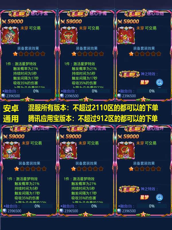 时空猎人圣星梦、圣怒涛、多种道具特价