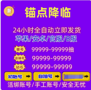 锚点降临官服安卓b服810抽霆渊霜琼
