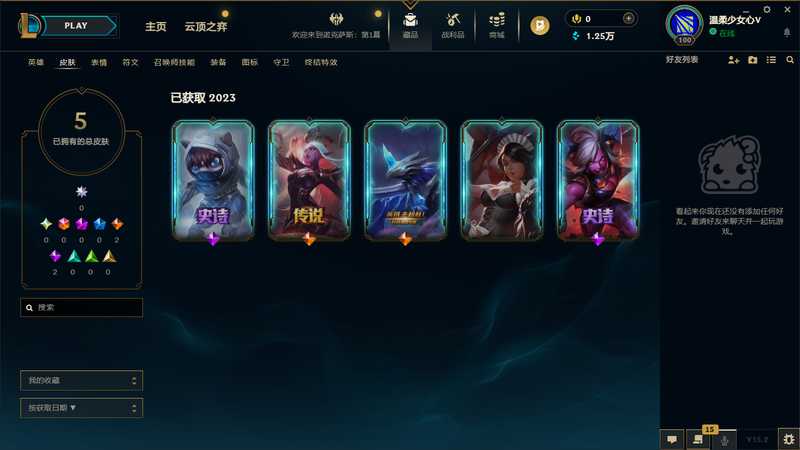 英雄联盟（LOL）可排位皮肤号（黑夜使者索拉卡）