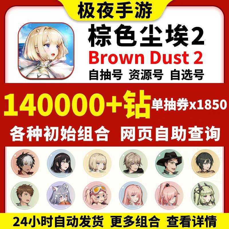棕色尘埃2（外服）国际服14w钻带五兔女郎泳装等