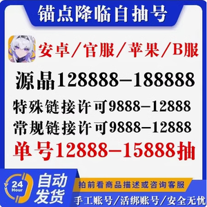 锚点降临TAP官服980抽霆渊霜琼可选