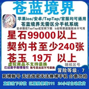 苍蓝境界苍蓝境界官服