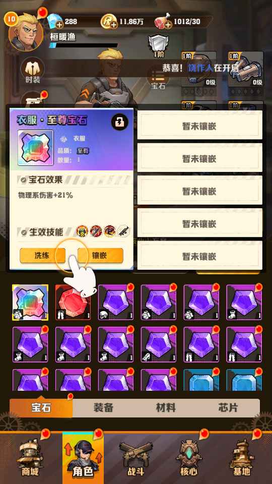 向僵尸开炮【1攻击力】2685区至尊衣服绝世裤子