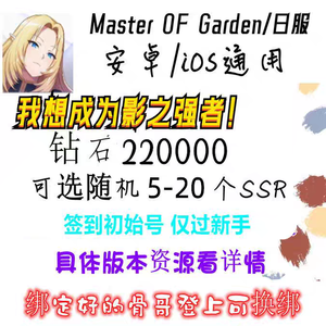 我想成为影之强者（外服）我想成为影之强者港台服自抽号