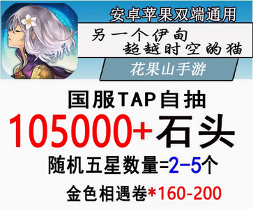 另一个伊甸 : 超越时空的猫国服10W钻石160金色相遇