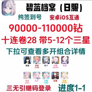 碧蓝档案（外服）碧蓝档案日服末花星野可选