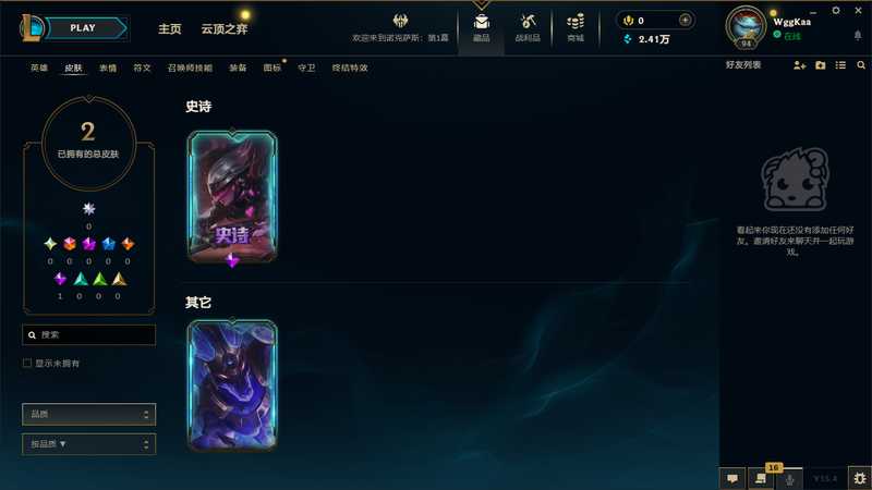 英雄联盟（LOL）可排位皮肤号（源计划剑姬）