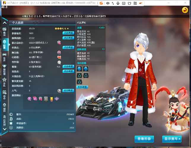 QQ飞车【1级】2S/代达罗斯中改双3/